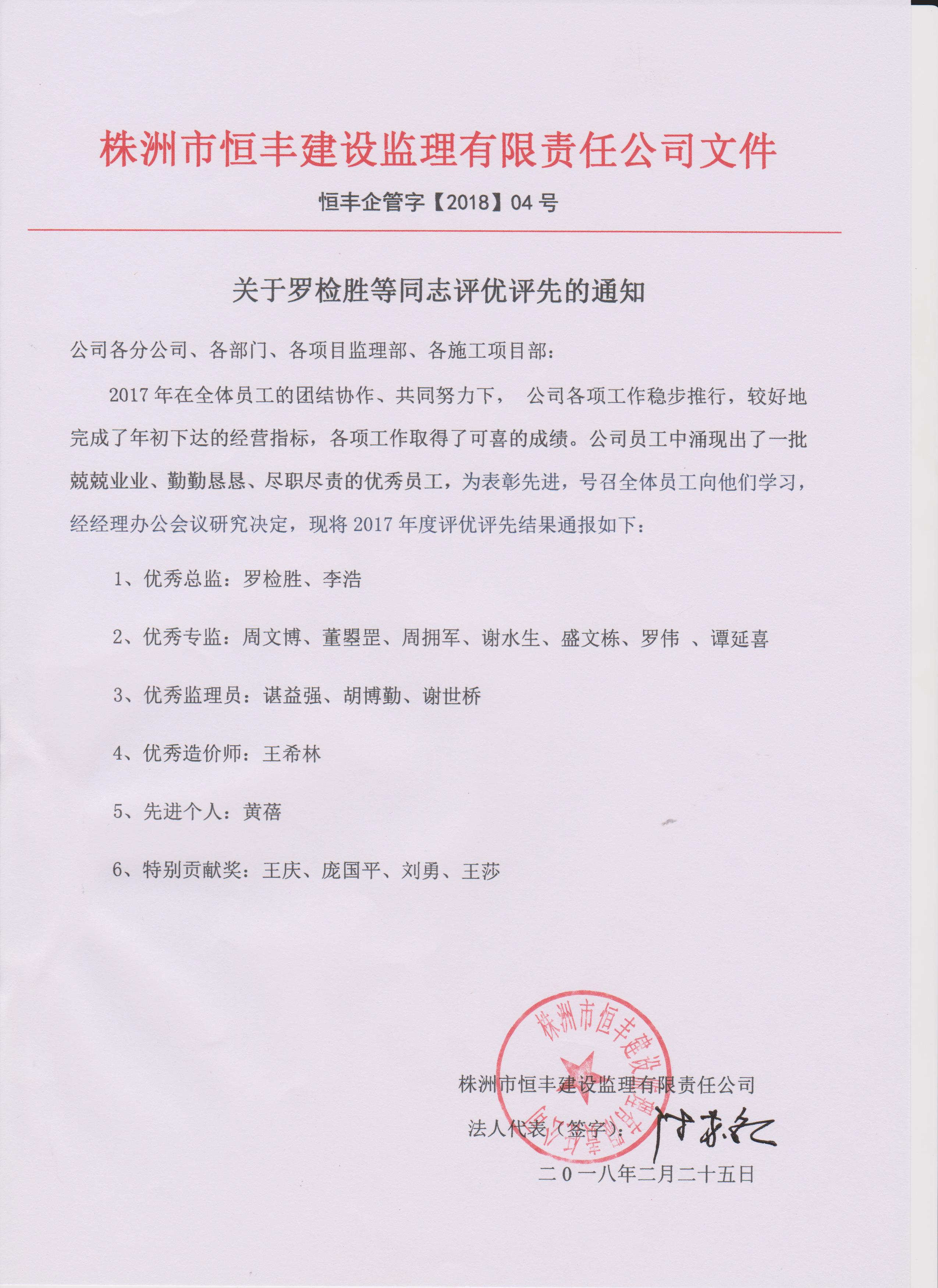 株洲房屋建筑工程監(jiān)理,湖南公用工程監(jiān)理,房屋建筑施工,房屋建筑承包,造價(jià)咨詢(xún)